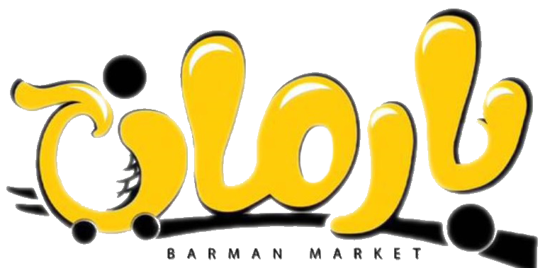 فروشگاه های زنجیره ای بارمان : 
